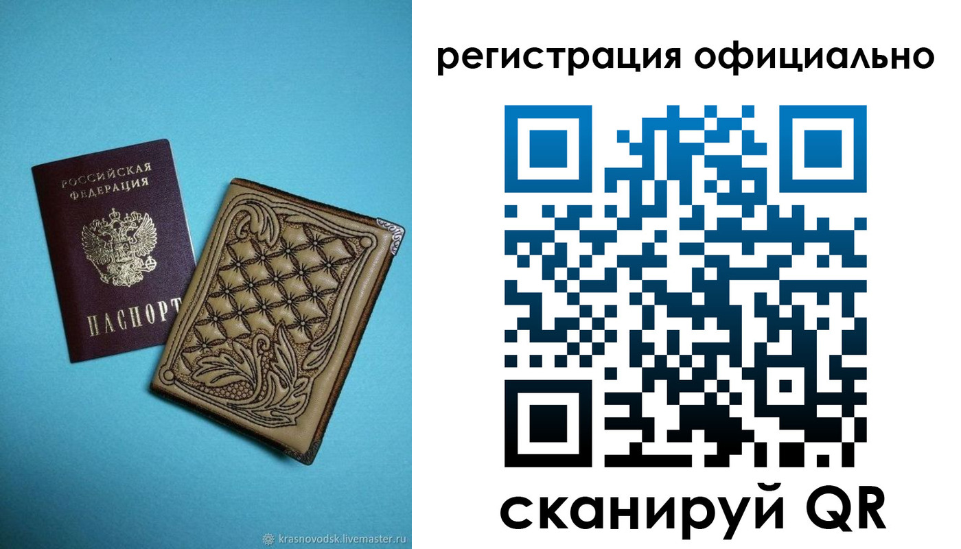 временная регистрация в квартире в Карелии