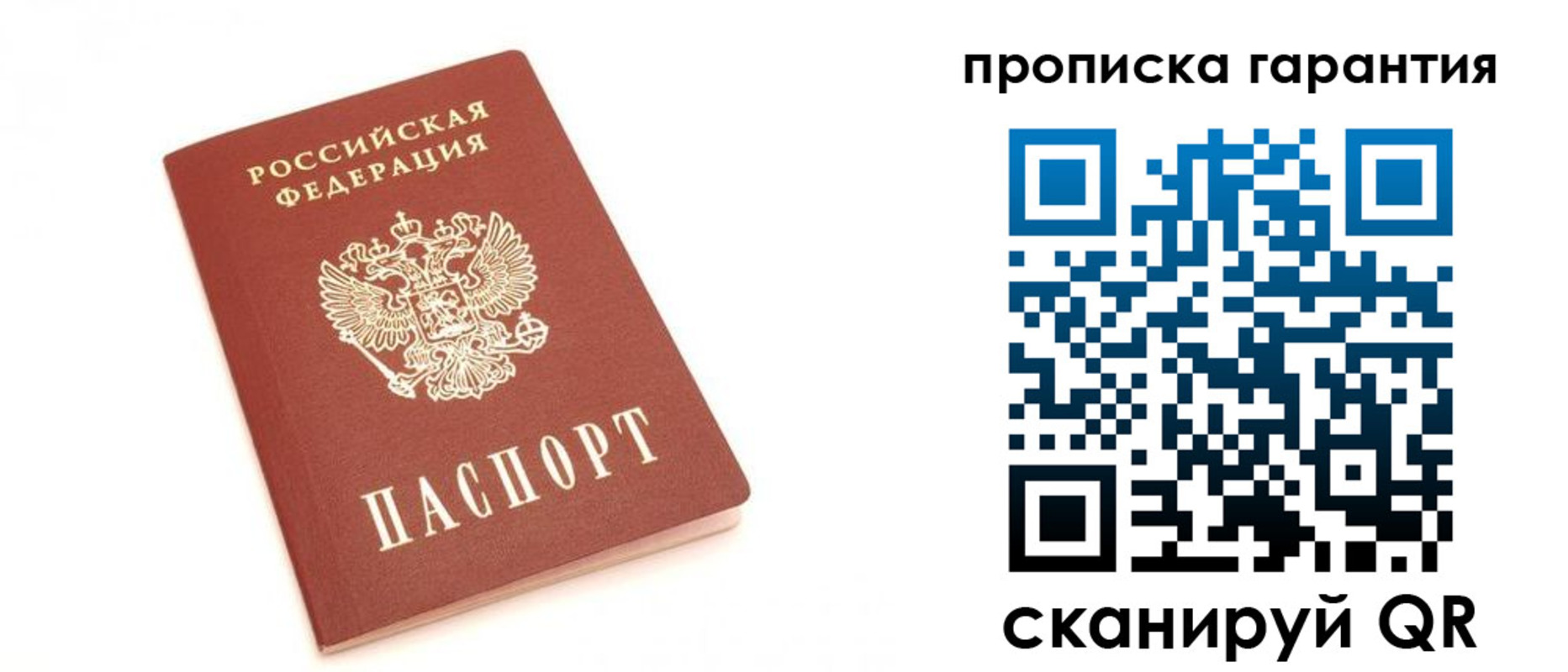 миграционный учет в Карелии