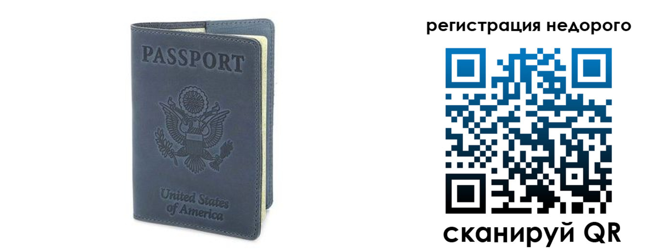прописка для работы в Карелии