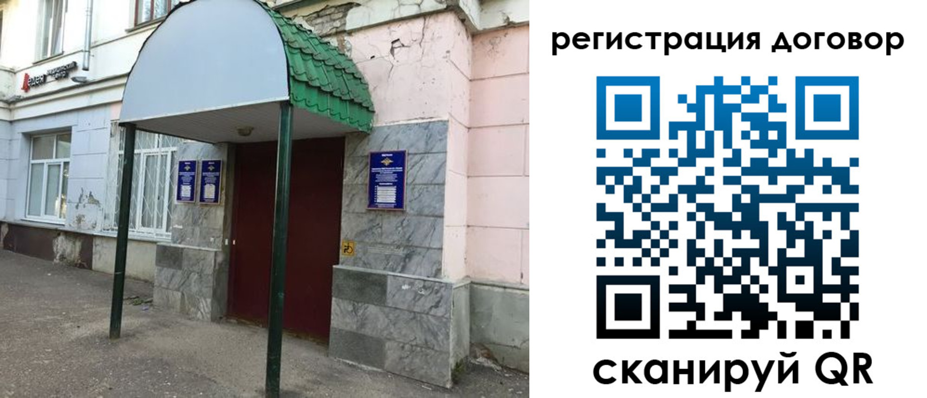 регистрация для дет. сада в Карелии