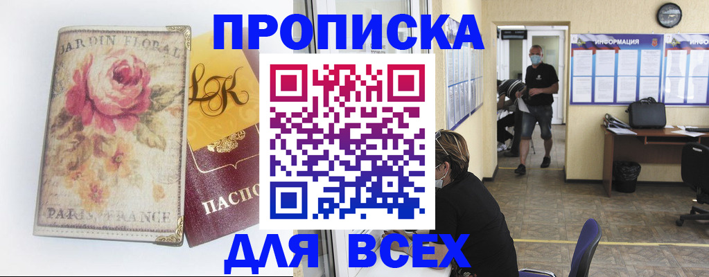 временная регистрация недорого в Карелии