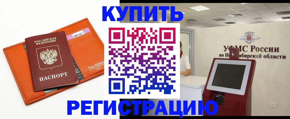 временная регистрация недорого в Карелии