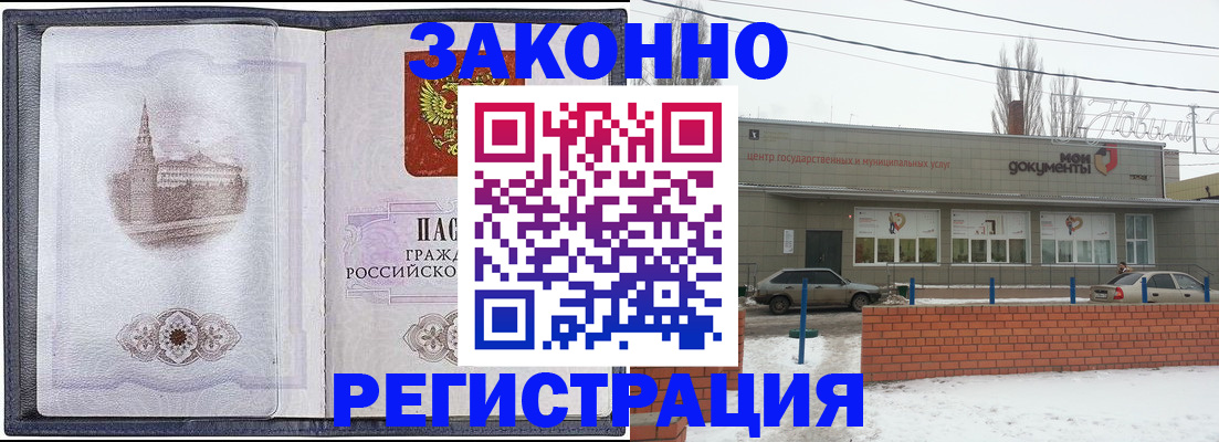 временная регистрация 2025 в Карелии