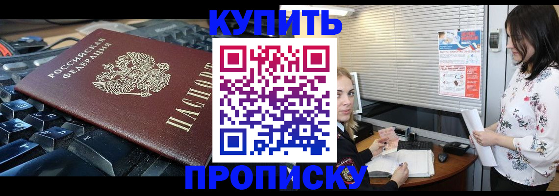 прописка гарантия в Карелии