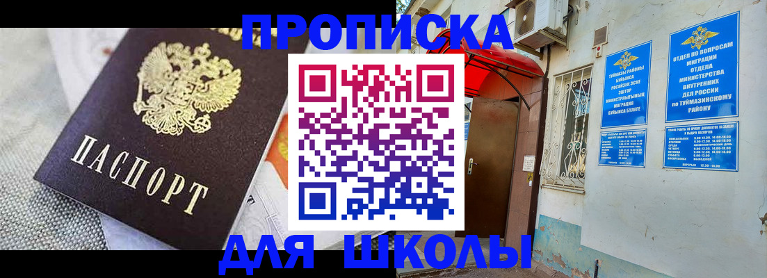 временная регистрация в Карелии