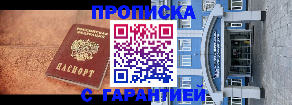 где прописаться в Карелии