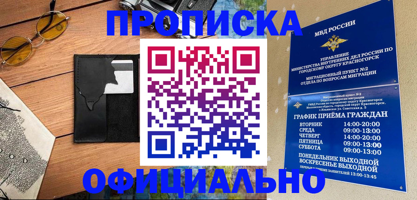 прописка поиск в Карелии